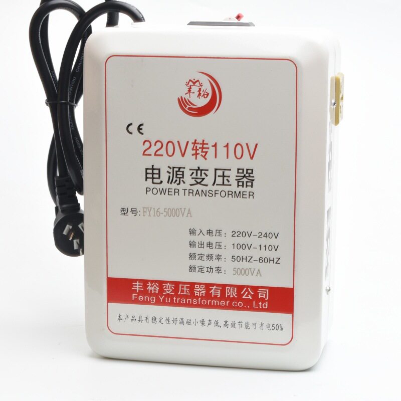 丰裕电源变压器220v转110v5000w微波炉大功率足功率家用环形工频