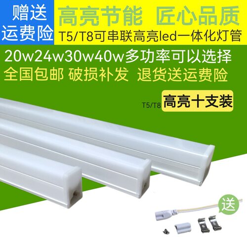 节能LED一体化长条灯管40W