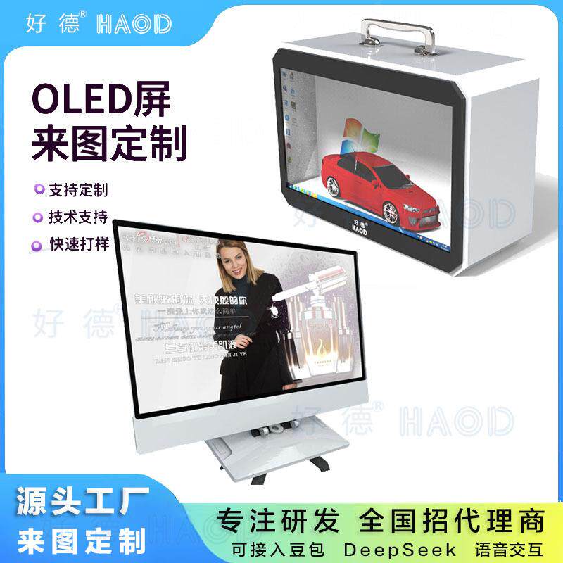 全息液晶透明屏3D全息广告机数字人互动橱窗触摸OLED/LCD显示屏
