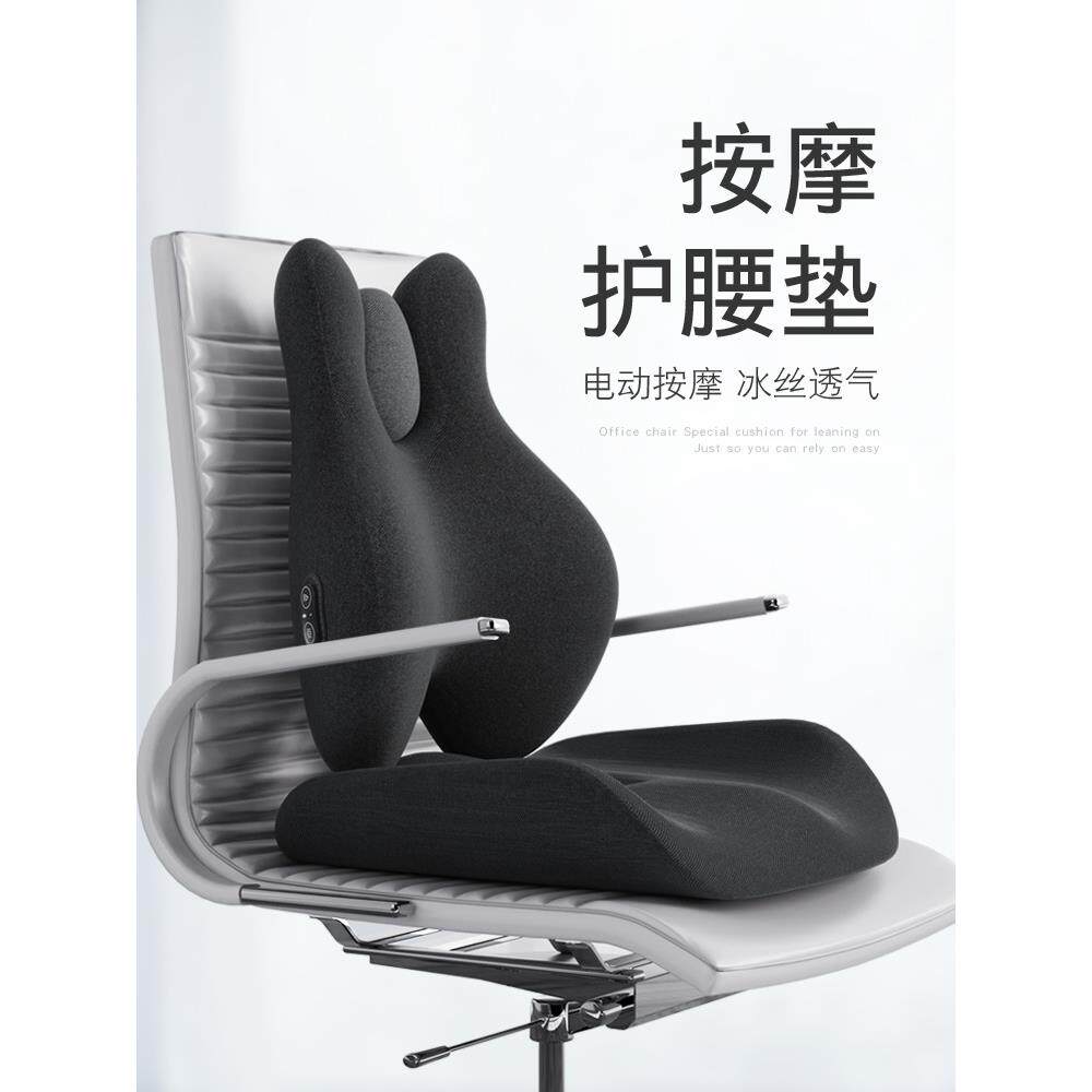 靠垫办公室腰靠按摩加热护腰靠背垫座椅腰枕椅子久坐腰垫靠枕