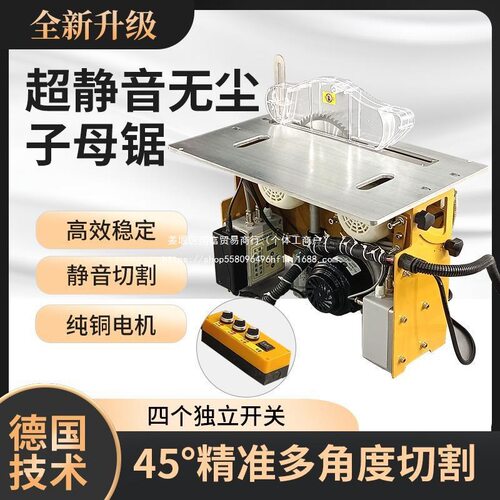 友德无刷静音折叠精密推台锯