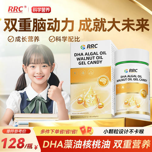 dha藻油核桃油儿童孕妇专用