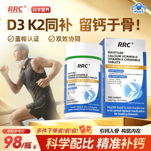 维生素d3k2补钙青少年孕妇补充