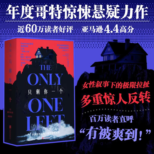 沉浸式惊悚体验，超绝叙事诡计