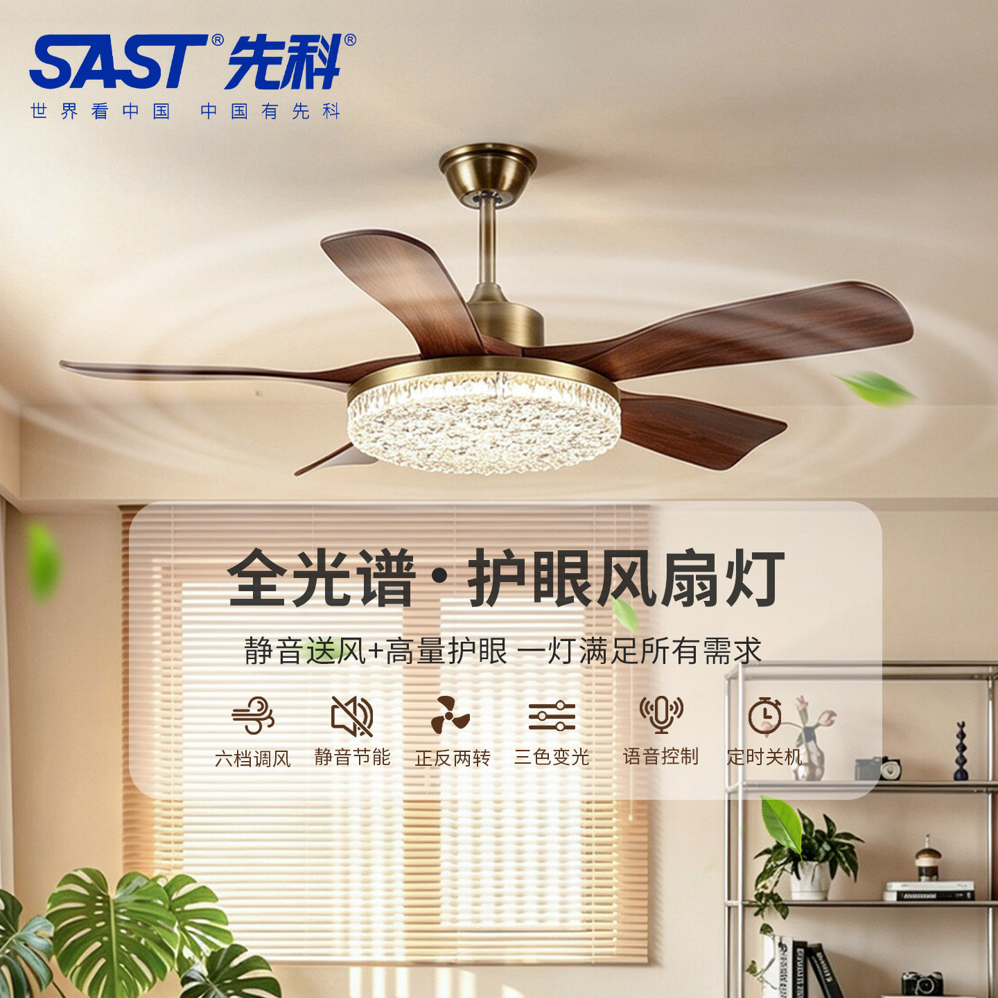 SAST先科中古风扇吊灯客厅法式复古实木扇叶胡桃木色餐厅灯电扇灯
