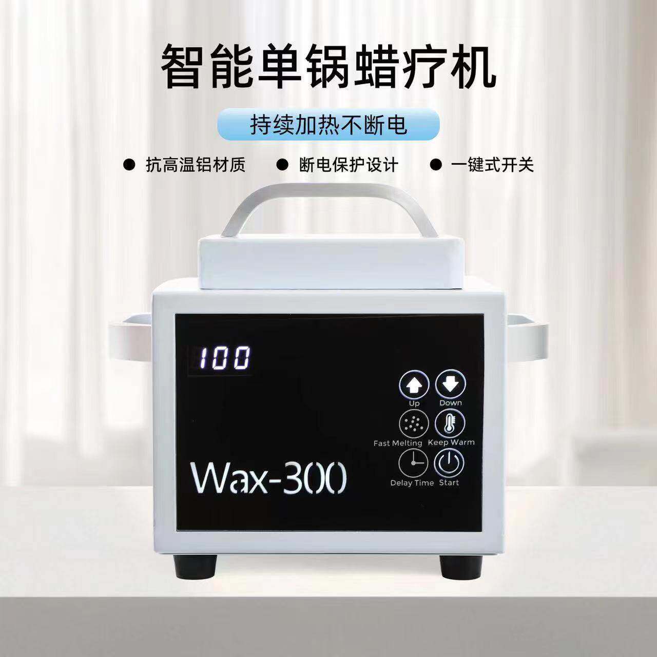 新品迷你数显锅智能蜡疗机脱毛蜡机蜡豆蜜蜡加热器融蜡机热蜡机