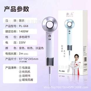 飘乐PL668新款无叶电吹风大功率大风力速干高速吹风机颜色随机