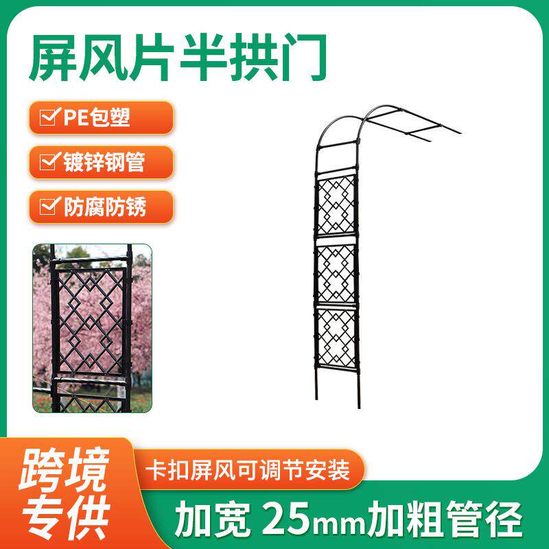 屏风拱门花架葡萄架子户外庭院花园月季爬藤架拱形支架防锈支撑杆