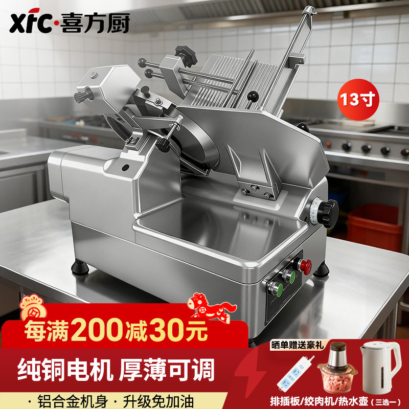 喜方厨全自动切片机羊肉卷刨肉机商用火锅店肥牛冻肉刨片机切肉机