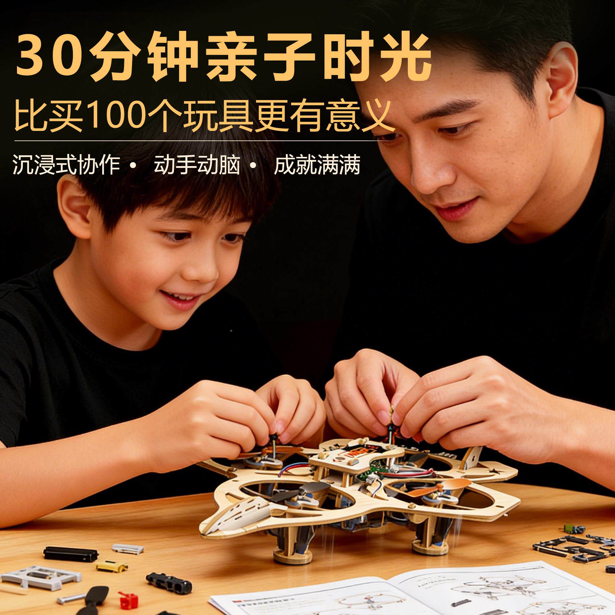 新款BYYMG550木质Y无人机套件四轴2.D4G遥控无人机玩具工意创小制