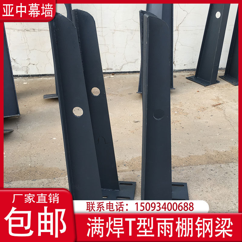 铁/不锈钢雨棚钢梁雨篷支架门头雨搭钢结构玻璃幕墙抓件T型H型图片