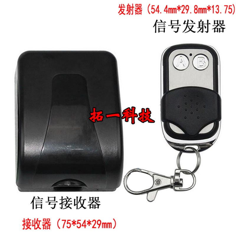 电机灯具马达电灯大功率无线遥控开关30A模块接收器12V单路学习型
