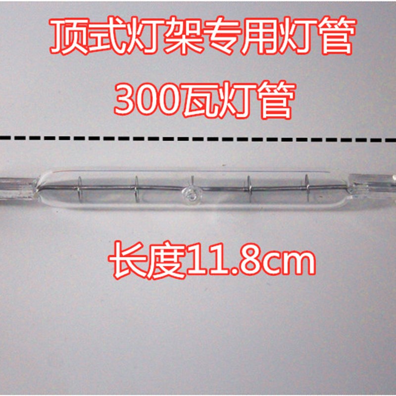 精宇JY-850型烤鸭炉配件通用灯架灯管气碳两用烤鸭炉灯座照明加热图片