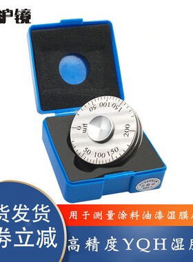 高精度QUL湿膜轮涂层湿膜测厚仪0-25/0-50um涂料滚轮式湿膜厚度规