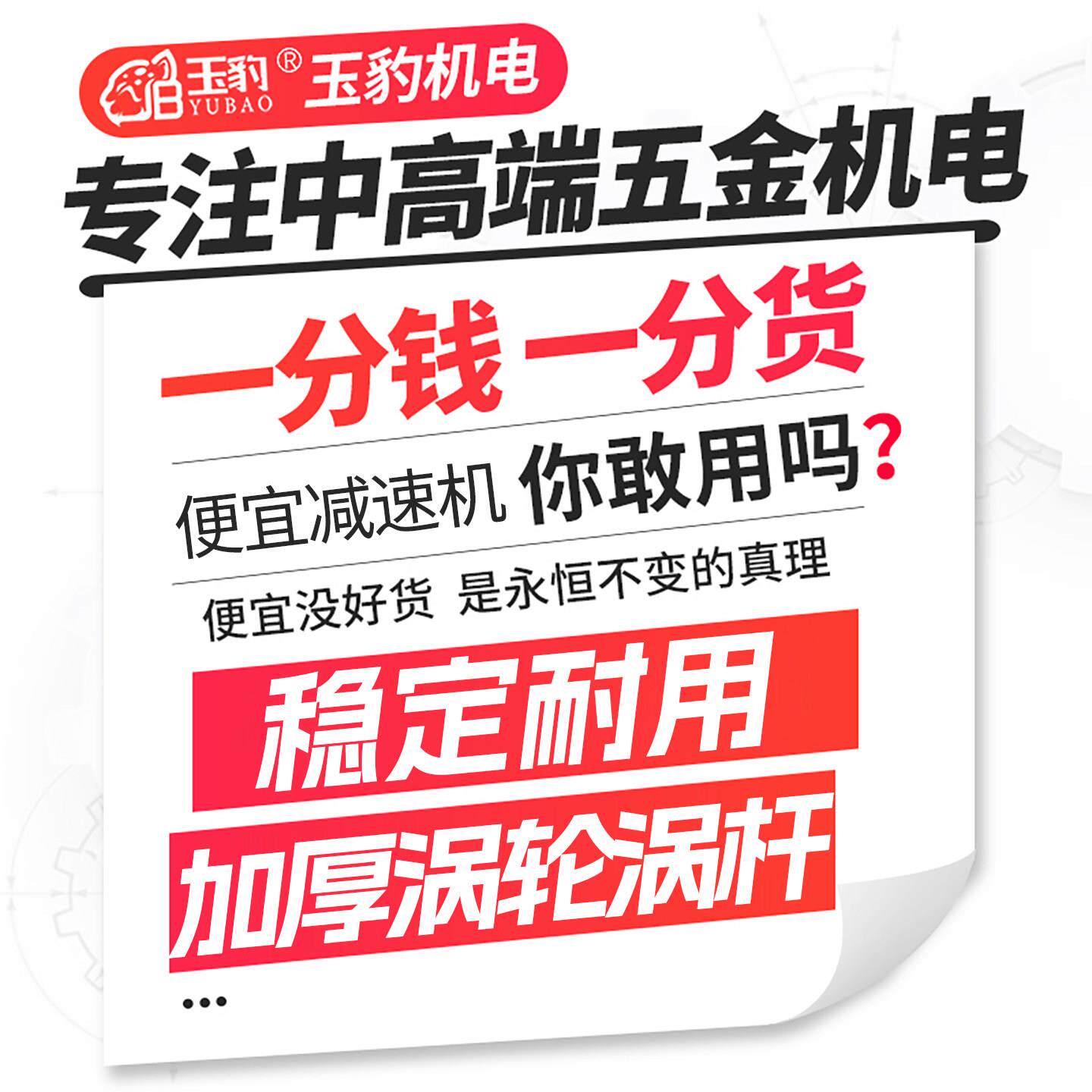 型号齐NMRV蜗轮蜗减器速机小型减全速带电机杆齿轮箱步型号齐全进