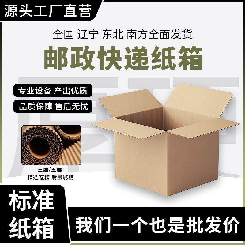 快空电商递物流搬家PKD收纸纳箱快递大号打包箱子
