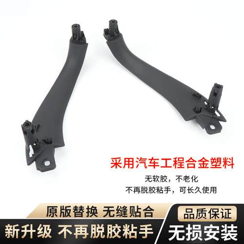 适用17-23款宝马X3X4车门内拉手G08门把手保护套iX3内侧扶手贴