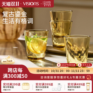 康宁VISIONS 餐具鎏金晶炫玻璃杯套装加厚欧式复古礼盒送礼250ML