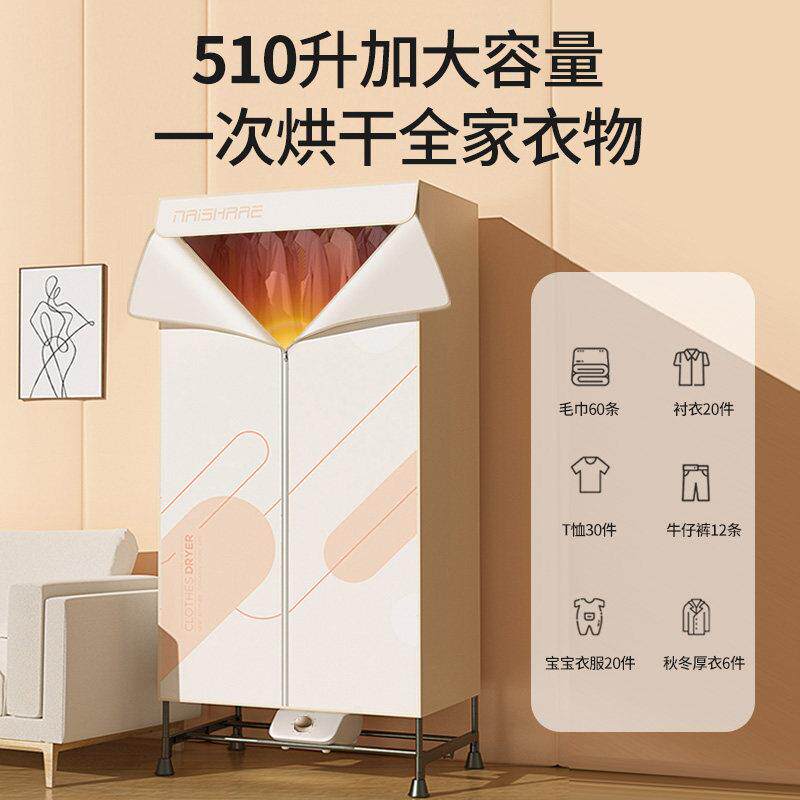 耐莎乐烘干机烘衣机家用小型速烘干衣衣量柜风干机NSL-2024烘服大
