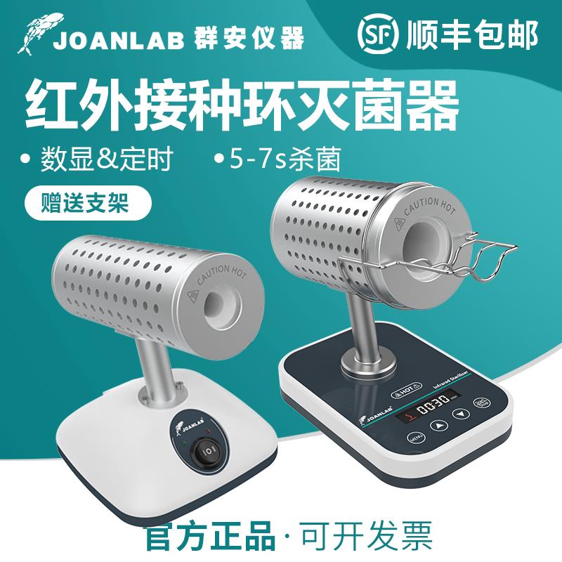 数显定时红外线接种环灭菌器实验室电热高温消毒安全柜电子灭菌器