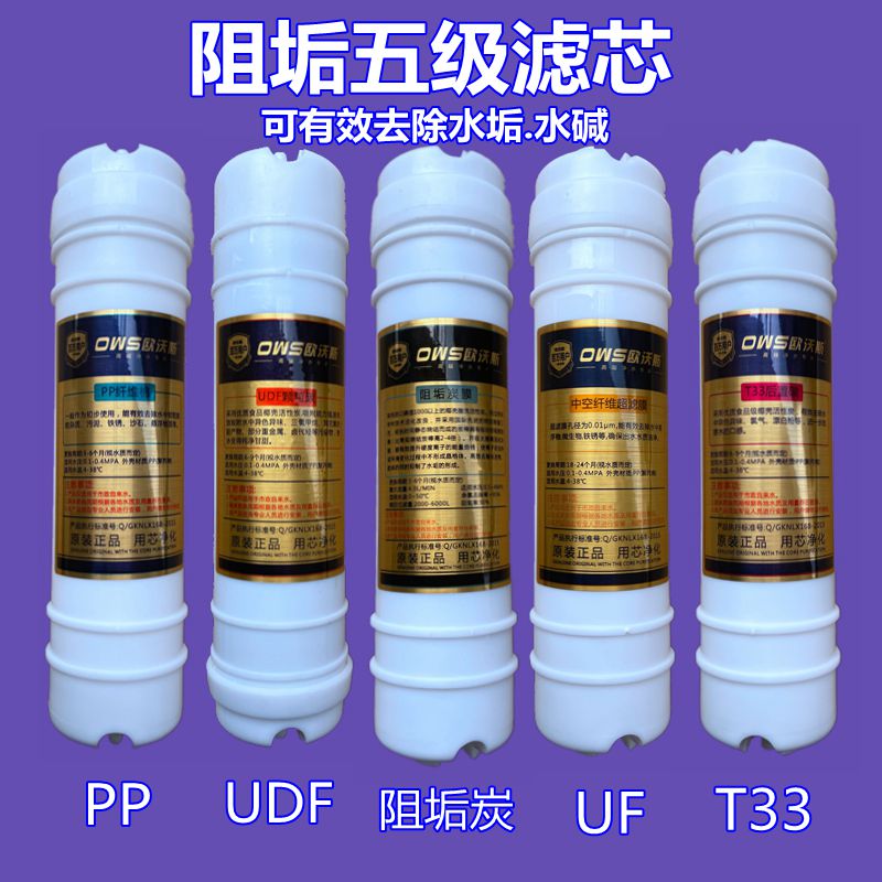 通用善之泉净水器滤芯3Q-A/B/C/F/HF1/F8 PP活性炭阻垢超滤膜包邮