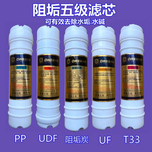 通用善之泉净水器滤芯3Q-A/B/C/F/HF1/F8 PP活性炭阻垢超滤膜包邮