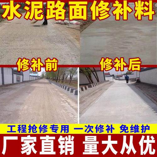 高强度水泥抗地面修C60高强料自流平混凝土补地坪道路快速防修复