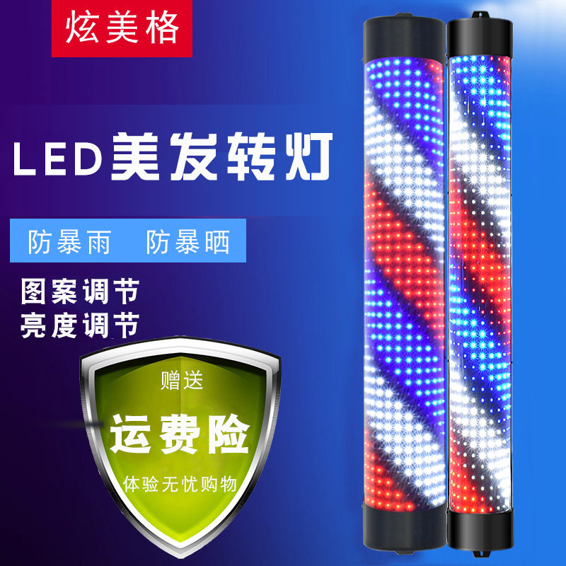 美发店转灯LED理发转灯挂壁美发店转灯发廊灯箱户外防水半圆挂墙