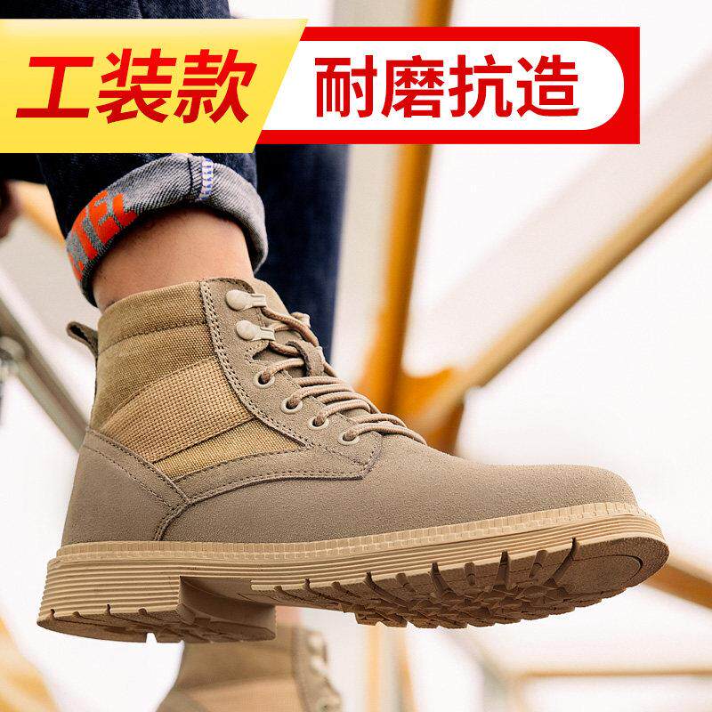萨古伊保鞋男款士高劳筒防砸防刺轻便柔软耐磨钢WOZ头带钢板工穿