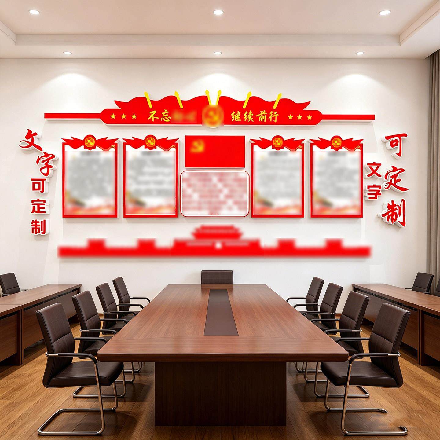 党置建文化墙贴设计3d立体示党支部党21464员活动会议板室背景展