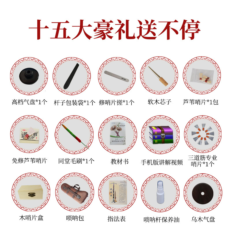 【王家彪】专业级精品大叶紫檀木唢呐乐器全套可调节气盘小号喇叭