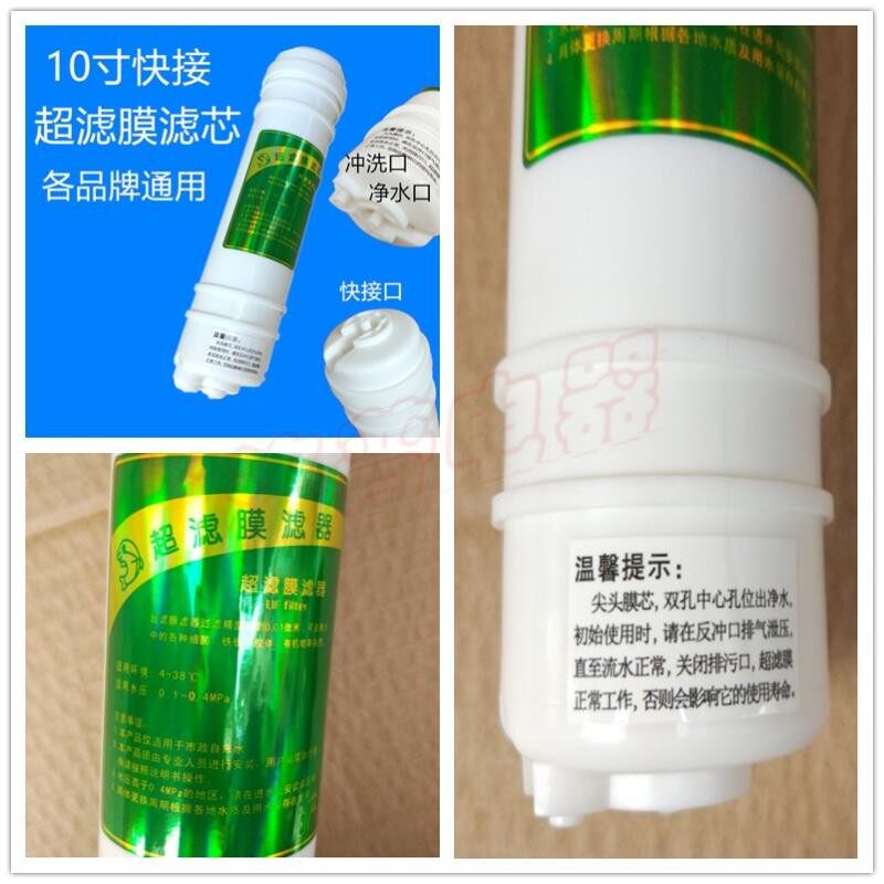 通用款10寸一体净水器滤芯韩式五级超滤直饮水全套滤芯快接式滤芯