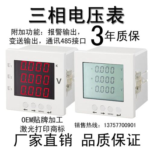 三相电流电压表AB614I AB624I AB814I AB824I AB914I AB924I