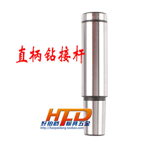 20mm直柄C20钻夹头连接杆/B10B12B16B18B22/1-13/1-16