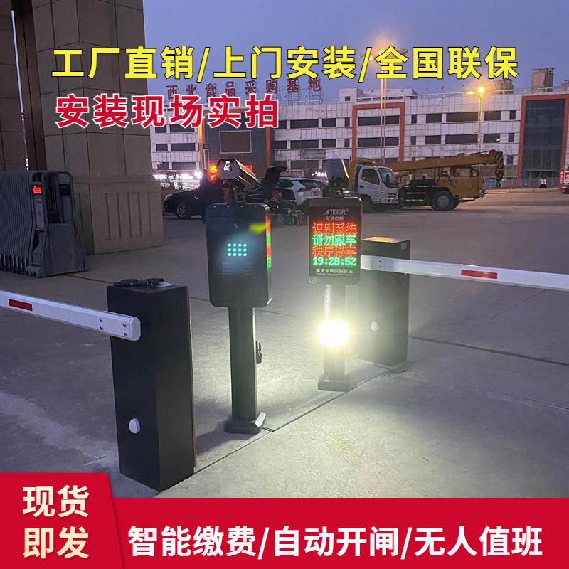 云平台车牌识别管理收费系统小区门禁一体机栅栏广告升降杆道闸