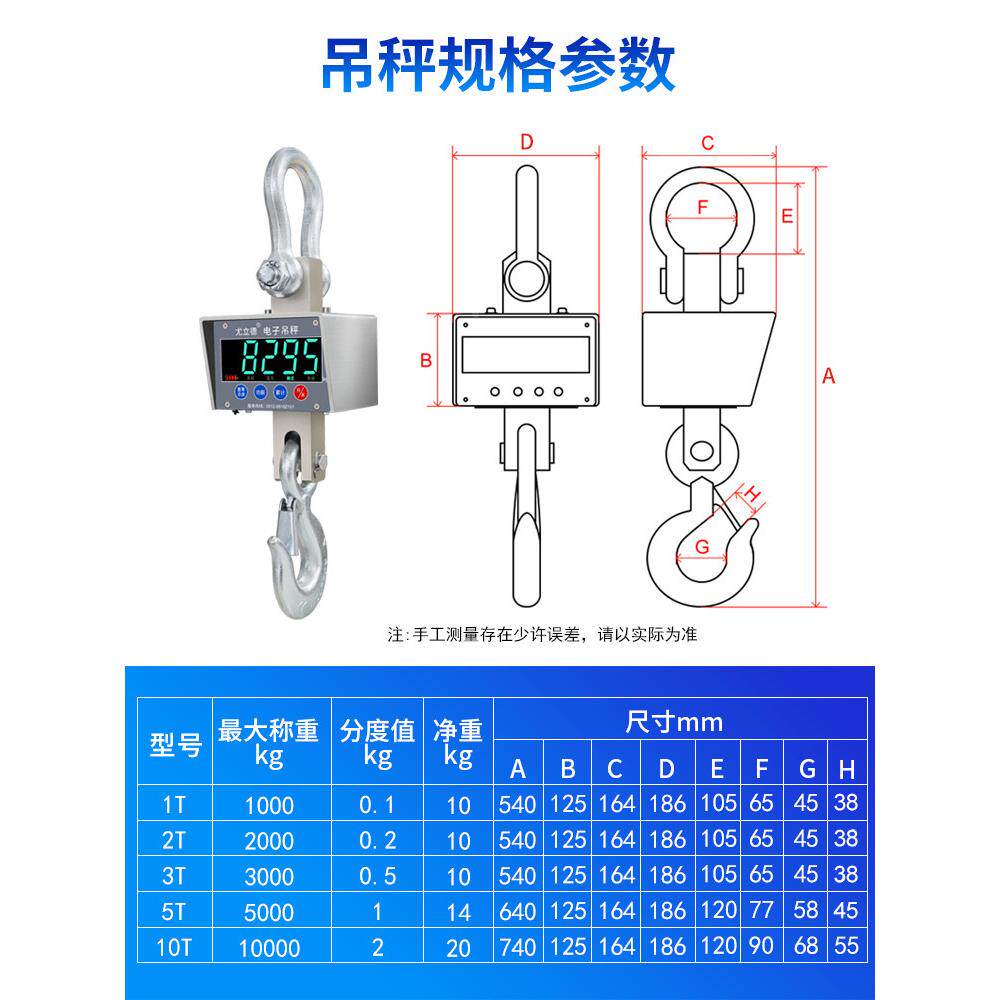 尤德电立子吊磅5吨10t无线挂吊钩秤称钩3OCS-Ft防水秤手持带打印