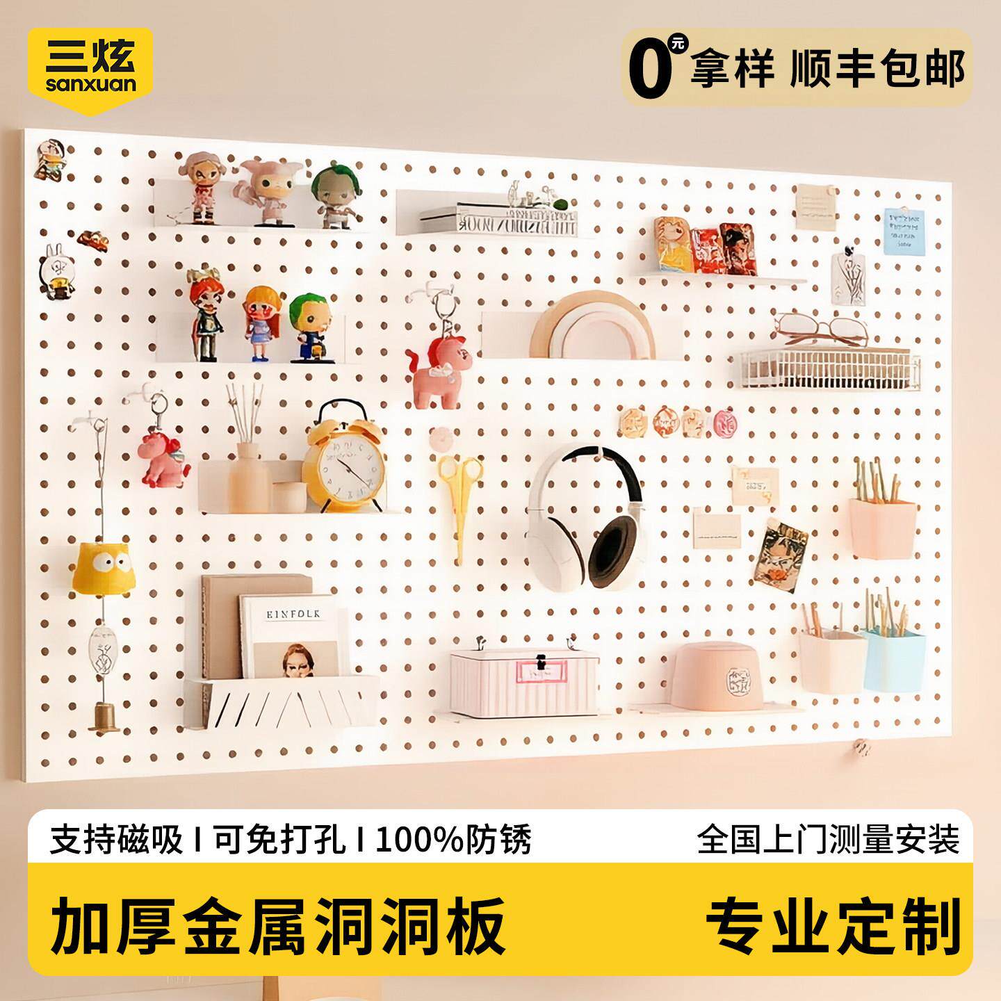 房电竞洞洞墙上墙板面置物L0818-3架磁吸展示架多功能挂板金属纳