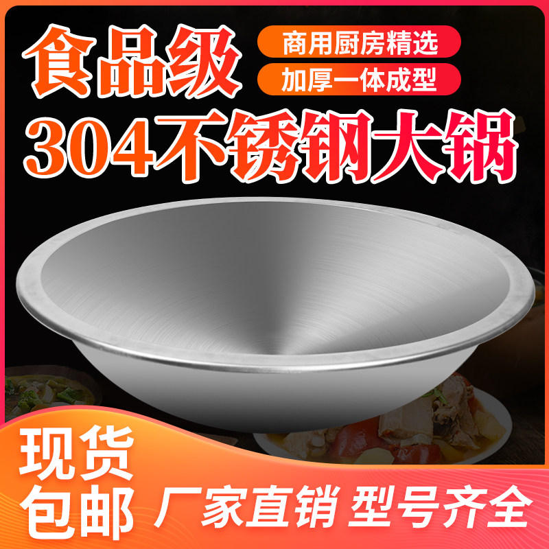 食品304不锈钢大锅家用炒菜锅食堂卤肉羊牛肉汤锅大容量熬粥汤锅