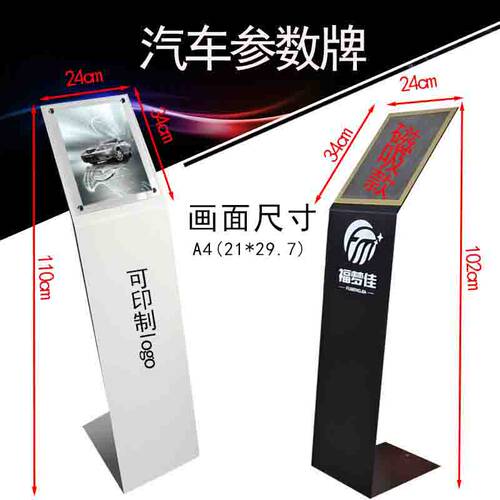 汽车4s店价格资料参数牌展示架立牌亚克力立式A4展厅广告展牌