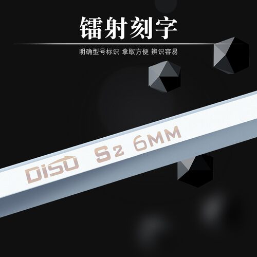 迪速内六角扳手套装7件套9支装组合S2加硬6角螺丝刀内六方六角匙