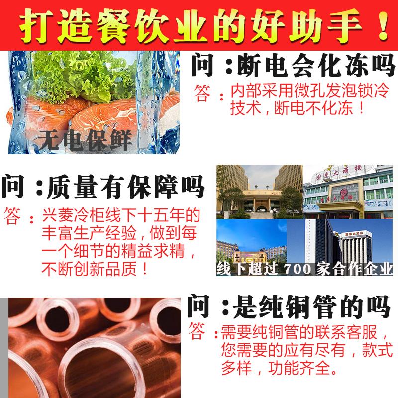 兴菱四门冰箱商用双温冷藏冷冻保鲜柜不锈钢冷柜厨房六开门速冻柜