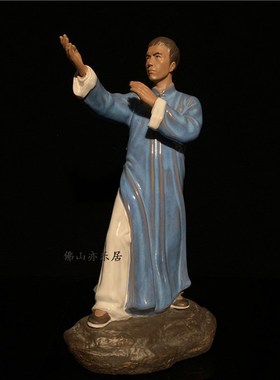 石湾公仔陶瓷摆件创意工艺品客厅摆设精品人物摆件送礼品叶问咏春