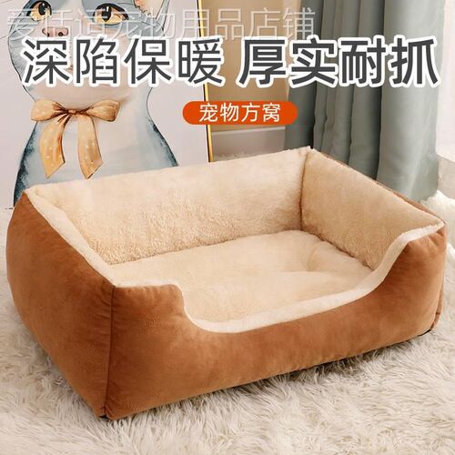 加厚猫窝冬季保暖狗窝四季通用可洗耐咬款小中大型犬防寒垫子