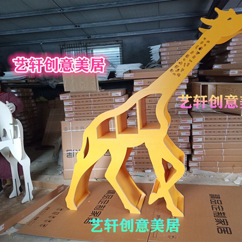 长颈鹿储物架动物造型收纳架新创意鹿书架样板房软装橱窗落地摆件