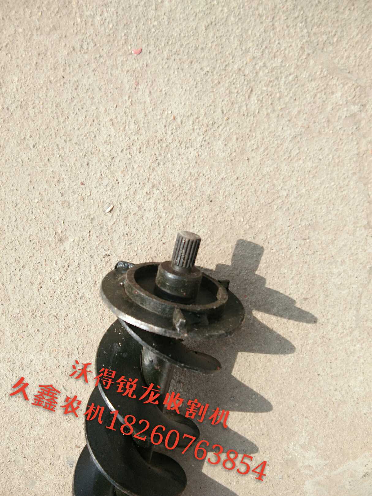 沃得锐龙收割机配件 沃德二号升运搅龙 站蛟龙 提升搅龙原车配套
