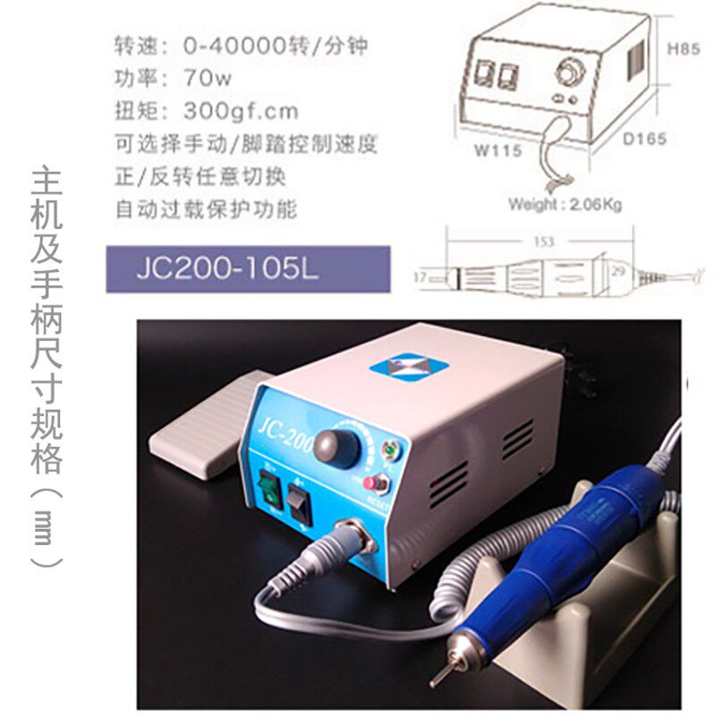 韩国世新打磨雕刻机S210电磨美甲抛光玉石核木雕打孔小型电动牙机