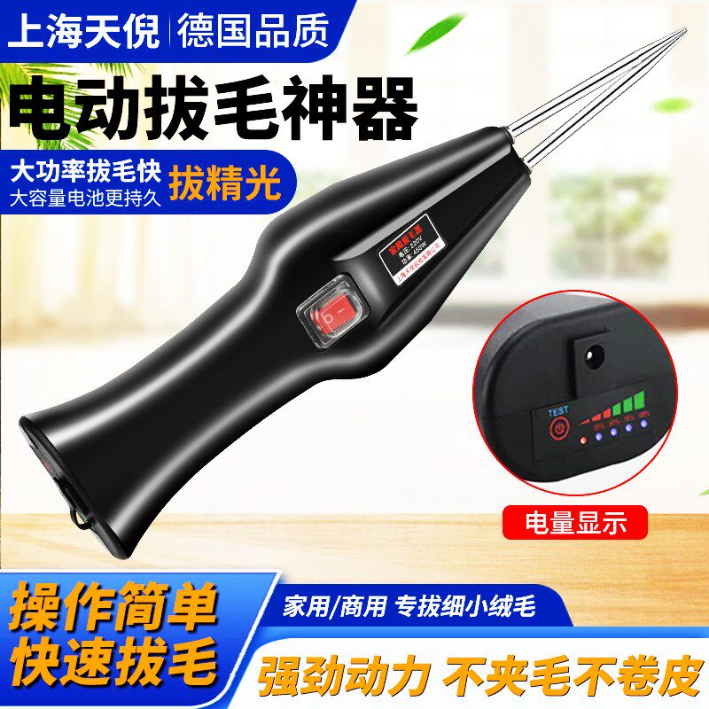 手持电动家禽拔毛机鸡鸭鹅猪拔毛神器商用防水无线充电脱毛机家用