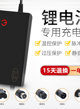 原配精品 池充电器36V2A3A4A5A6A42V10串3.7V充电器