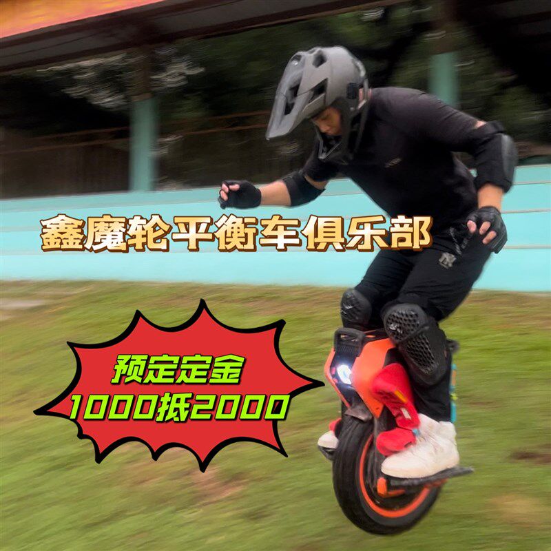 乐行天下V14探险者1号减震越野高速高续航高扭矩电动独轮车平衡车