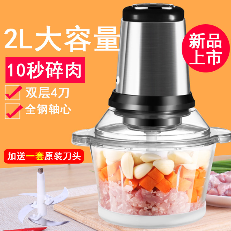 绞肉机家用电动小型绞肉馅搅碎菜器多动能料理机不锈钢玻璃辅食机